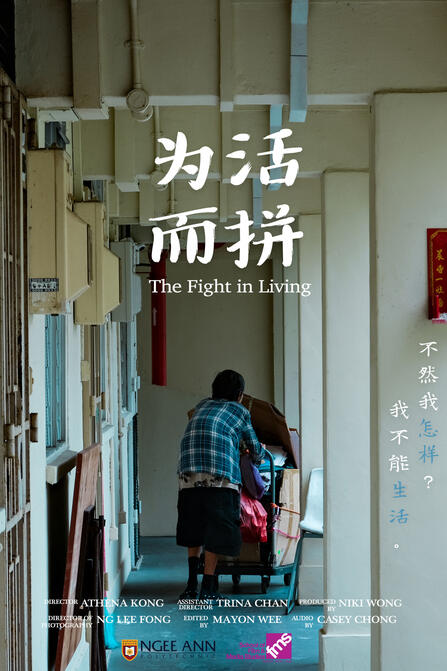 poster design: casey chong